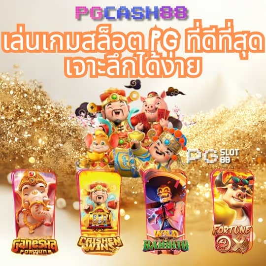 ซุปเปอร์pg