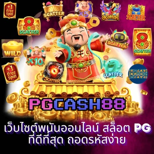 ซุปเปอร์pg